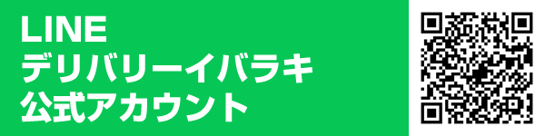 LINE公式アカウント